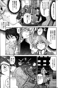 [Kobayashi Takumi] Virgin na Kankei R Vol 6