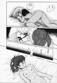 [Amagi Kei] Houkago wa ENDLESS