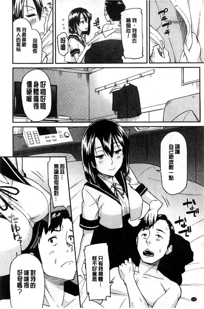 Himekuri Kanojo | 秘密淫亂女友