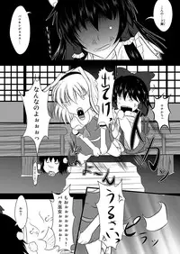 (C87) [Stick Number (Korone Shousa)] Gensoukyou Seifuuzoku Jijou (Touhou Project)