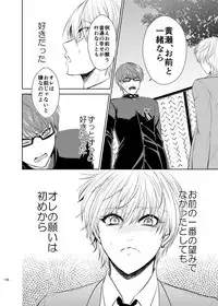 [pure-lemon (Tanenashi Miya)] Unhappy End Crusher (Kuroko no Basuke)