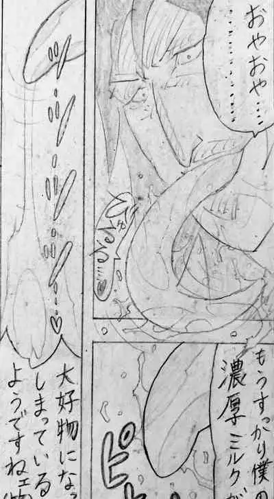 Neighbouring Onii-chan and...