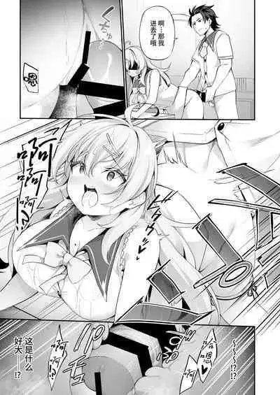 Sinyaku TS: Mahou Seikatu!