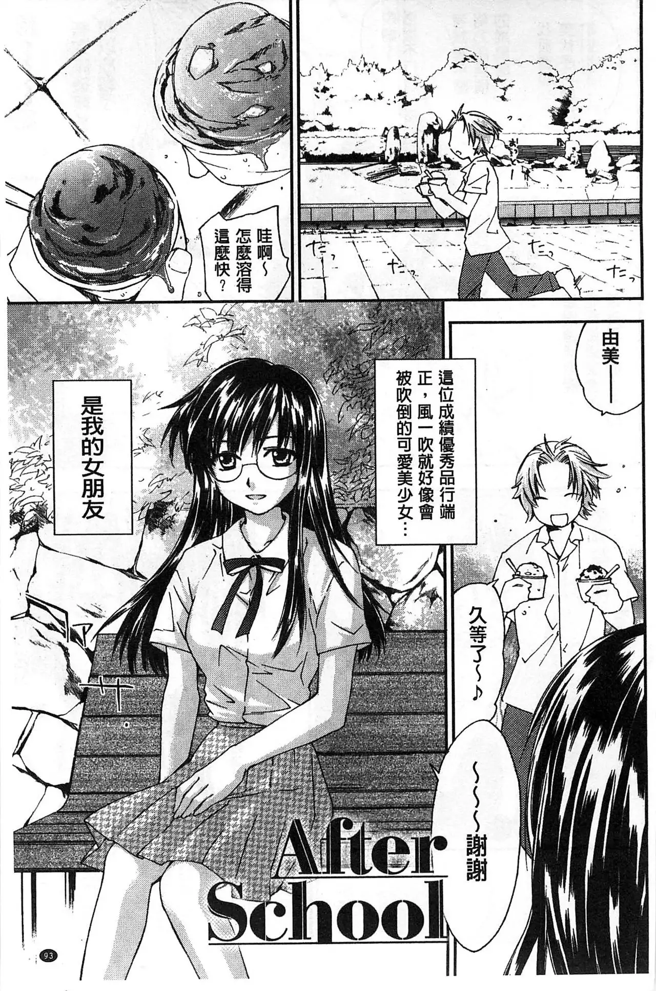 Houkago Love Royal | 放課後愛慾的女王陛下