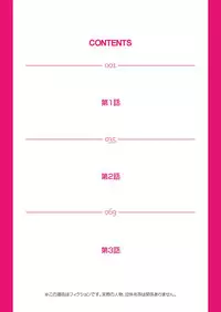 Takuhai Chijo ~Shibararete Hakobareru Ch. 1