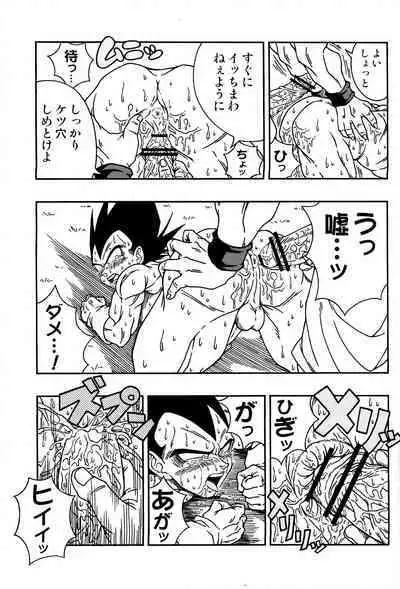 [Power Level 69 & Soul Beast Union (Ossan & Jun & Gichi)] Dragonball Fan Book SPLASH!!! (Dragon Ball Z)