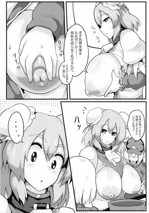 Oideyo! Kasen-chan Bokujou