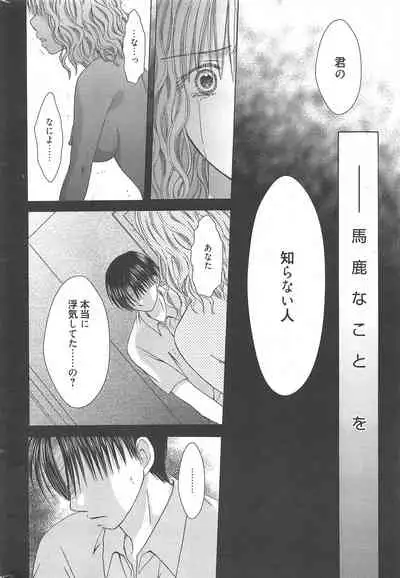 Manga Bangaichi 2010-10