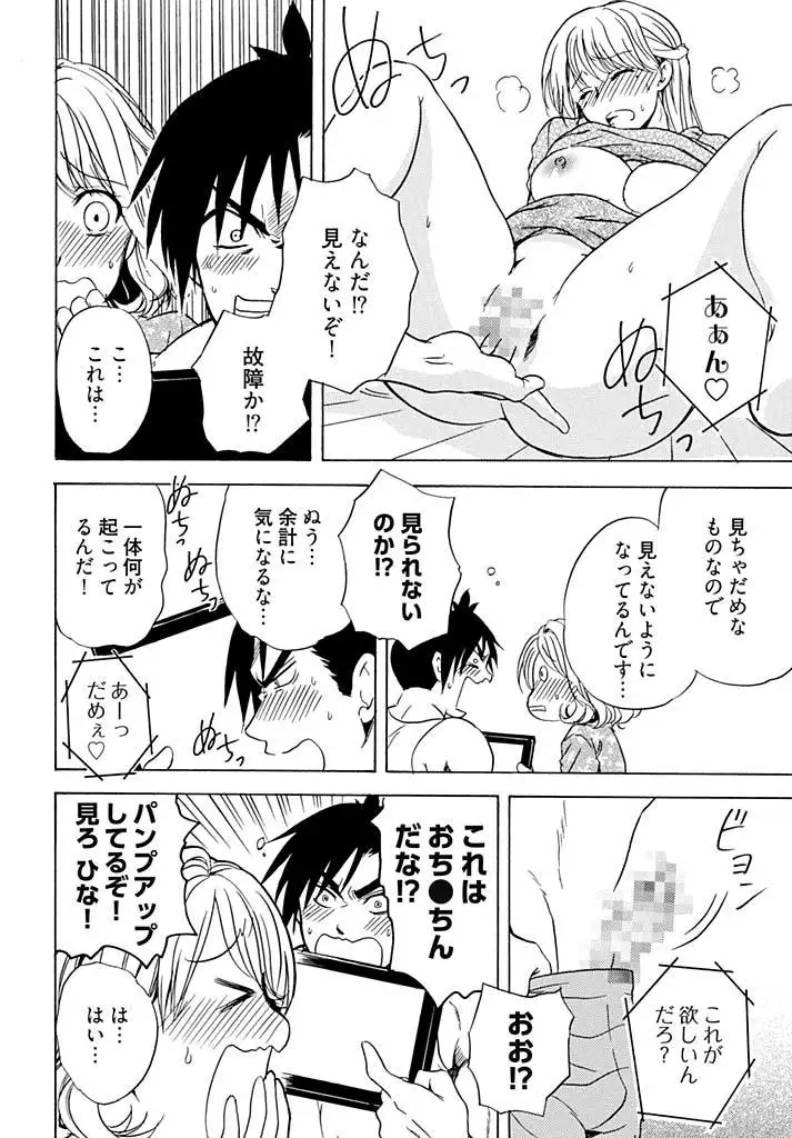 Chin x Tore! 1 - Wiener Training 1