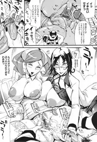 [Yunioshi] Chijo de Yajuu - Bitch with the Beast