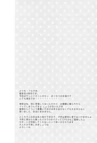 [PHkengai (76)] envy (Sengoku Basara)