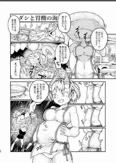 [Chounaikai (Various)] Tainai・Nikuheki Goudoushi Chounai Kaishi 4-L [Digital]