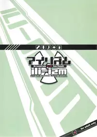 (C77) [PAM (Tachibana Surimu)] ili-izm (DREAM C CLUB)