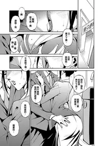 [Miura Takehiro] DOUBLE RING -Itsuwari no Kusuriyubi- [Chinese] [正人君子路过汉化]