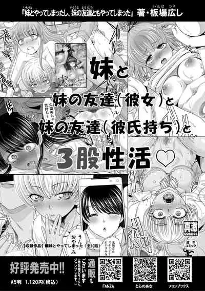 COMIC Shingeki 2021-04