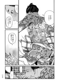 [Sakura Sawa] Momo to Manji