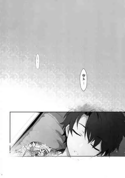 Netsu no Tomotta Yubisaki de, Kimi no Rinkaku o Nazoru