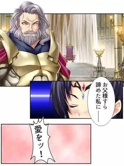 異世界で女神を寝取って淫紋●教 4巻