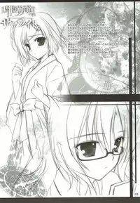 (C81) [PINK CHUCHU (Mikeou)] Shuukai Kidou no Satellite (Steins;Gate)