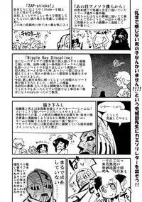 [Kikaider Reijhiro] Nipple Boy Fragments Ch. 1-9 [Chinese] [刚刚汉化]