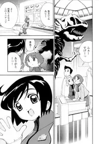 [Hime Hajime] Imouto no Momoiro Pants | Sister's Pink Panty