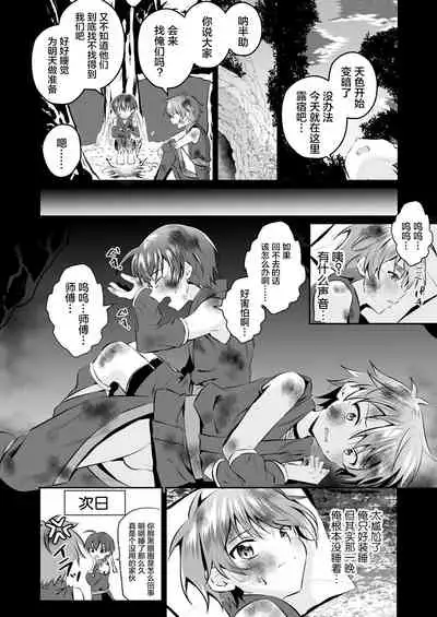 Ninja Shounen Choukyou Nikki