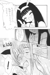 [Bunta Kikaku (Takaki Satoru)] Gonbuto (Card Captor Sakura)