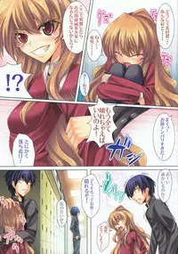 (C75) [Locker Room (100 Yen Locker)] Moujuu Chuui ! (Toradora!)