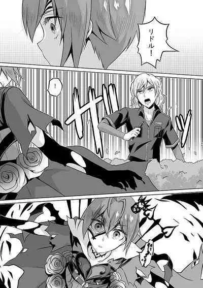 Anata wa Yuuga na Bara no Joou