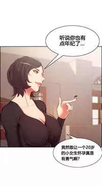 [TEAM.serious] 岳母家的刺激生活 1-17 [Chinese] [sp个人复制粘贴汉化]