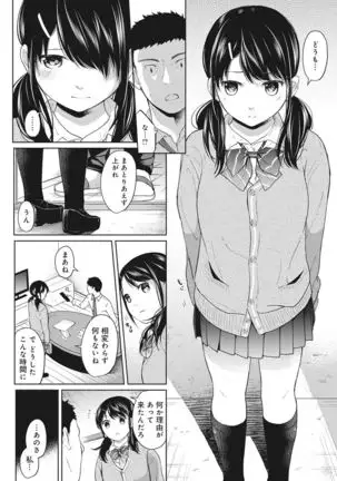 1LDK+JK Ikinari Doukyo? Micchaku!? Hatsu Ecchi!!? Ch. 1-25