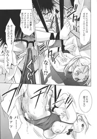 [Onikubo Hirohisa] Hakai no Yoru