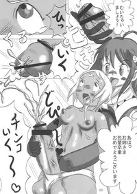 Onee-sama wa Saikou desu!