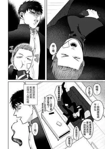 Imouto no Kawari wa Mou Yameru | 不用代替你妹妹被我操了