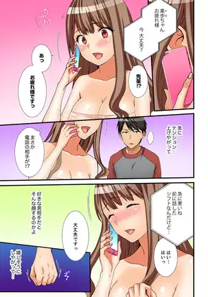 Neechan, Wrap Goshinara Sounyuu shite moii yone