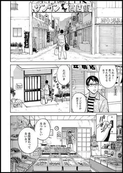 [Hidemaru] Yurase Bikyonyuu! Hataraku J-Cup Ch. 1-5 [Digital]