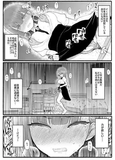 Mahou Shoujo VS Inma Seibutsu 15