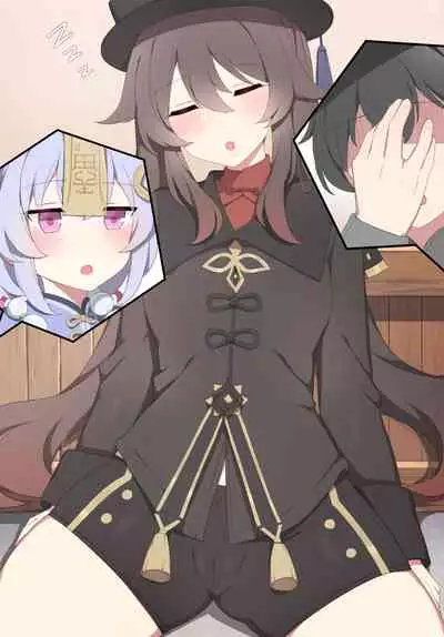 [Poyeop] Hutao (Genshin Impact) [Decensored]