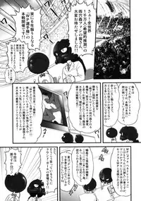 (C83) [Shinnihon Pepsitou (St.germain-sal)] Todoroke! WP Senshuken! (Various) [Digital]