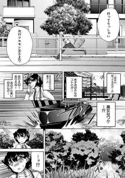 Maou Tensei Harem - Devil Reincarnation