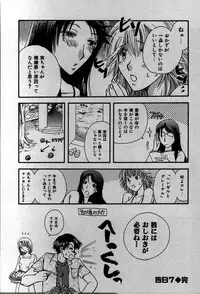 [Suzuki Mira] Koi Koi