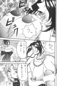 [METAL] Model Special 13 (Final Fantasy X)