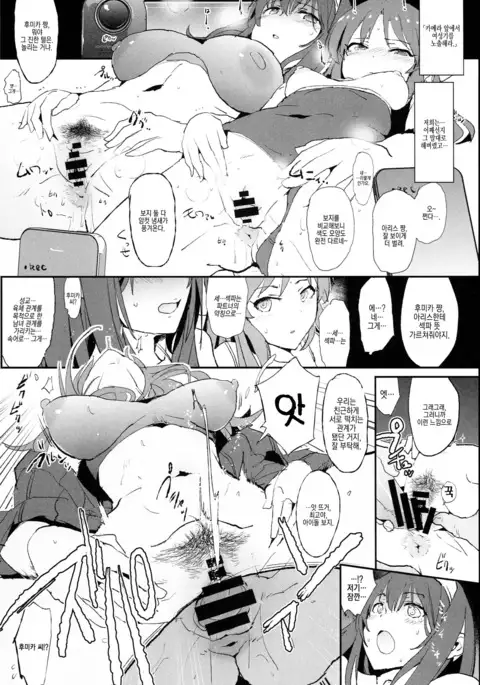 Tachibana Arisu no Saimin Dosukebe Sex Friends with Sagisawa Fumika