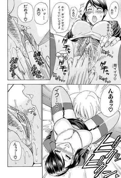 Nee, Mou Sukoshi Dake...