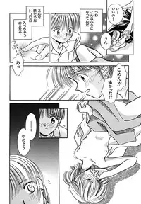 [Nagareboshi Hikaru] Hanbun Shoujo [Digital]