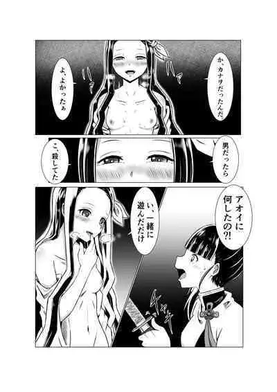 Chouyashiki Kaikitan