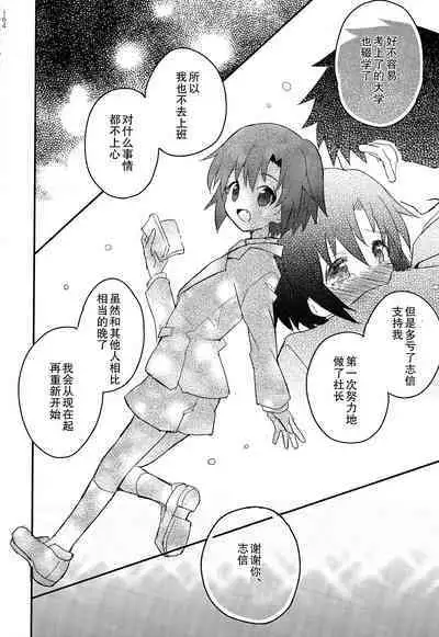 Shounen Hisho Report | 少年秘书报告