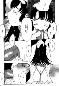 [Fujimoto Tsukune] Imouto no Hiasobi