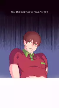 [Rozer] A World that I Rule | 我统治的世界 Ch.1-19 [Chinese]