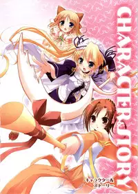 [Windmill] Happiness! Visual Fanbook (Happiness!)